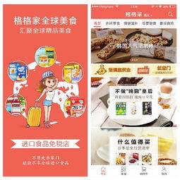 格格家獲順為資本領投數千萬A輪融資，發力打造國內“吃貨天堂”貿易新生態